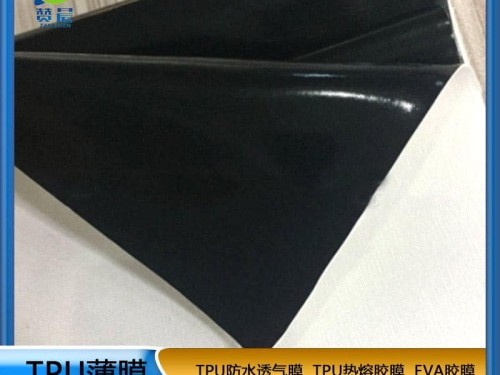 tpu卷材tpu薄膜復(fù)合布 鞋革箱包0.03mm貼合專用tpu贊晨生產(chǎn)廠家直銷