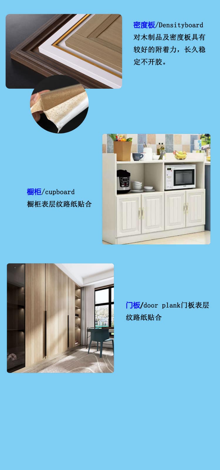 免噴吸塑膠膜 免噴吸塑膠膜